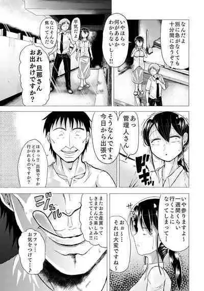 Hitozuma no Himitsu Series 1 Zetsurin Kanrinin ni Kanae wa......!!