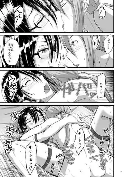 Kiriko Route ni Bunki shimashita.