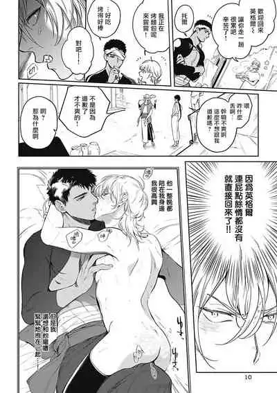 Sahara no Sekiganrou | 撒哈拉的独眼狼 1-6