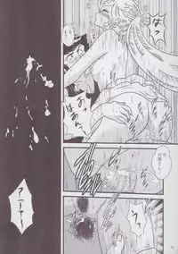 (C85) [KAIGETSUDOU (Jigoku Sensei Hirobe~)] Fairy 2 Sairoku Hen R (Urusei Yatsura)