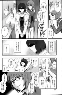 [Saigado] Hitozuma Jokyoushi Main-san Ch. 1-14