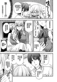 [Hiyoshi Hana] Chigiri to Musubi no Houteishiki - Equation of Chigiri & Musubi [Chinese] [無邪気漢化組]