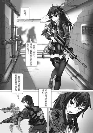 A3 in darkness episode1