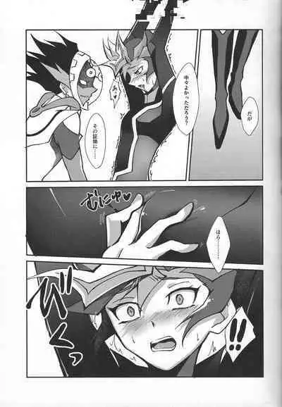 Fukushu-sha ni juko o