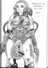 (SC21) [Flash Point (Kawai Takahiro)] dancing DOLL