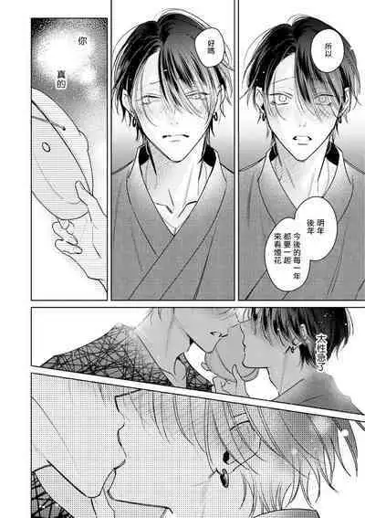 Densetsu no Yarichin VS Teppeki no Shiriana | 传说级炮王vs铁壁屁眼 恋人篇 Ch. 06-10+加笔