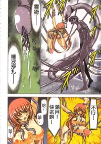 [Yamamoto Luna, Aoi Shou] Seikan Reikan Miko Shoujo Mikoman 1 | 淫水小巫女退魔行 1 [Chinese]