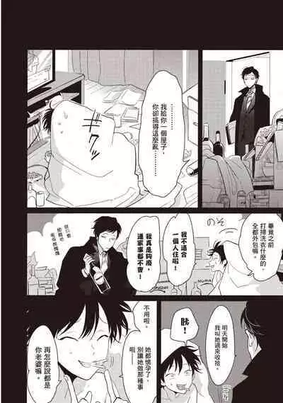 Yatamomo 2 | 八田百田 2