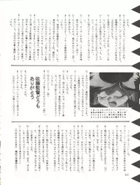 [Isami Kaihatsu Jigyoudan (Various)] Kaiketsu Spats (Tobe! Isami)