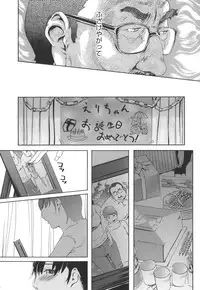 [Clone Ningen] Arcadia