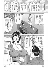 [Ozaki Akira] Hitozuma Inran Sousenkyo