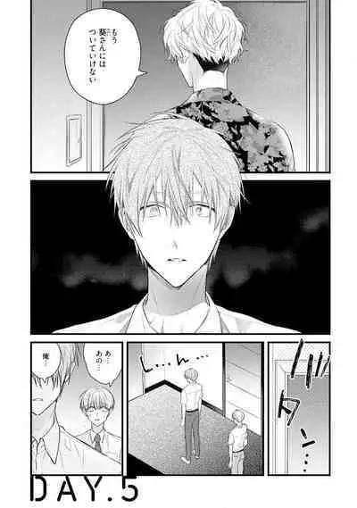 Ecchi wa shuu 7 Kibou Desu!