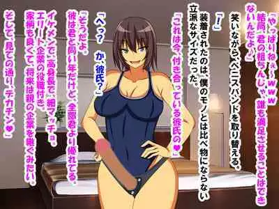 M Seikan ni Ittara Doukyuusei ni Saikai Shi, Doutei, Houkei, Tanshou ga Bare, Kaihatsu Sareta Hanashi