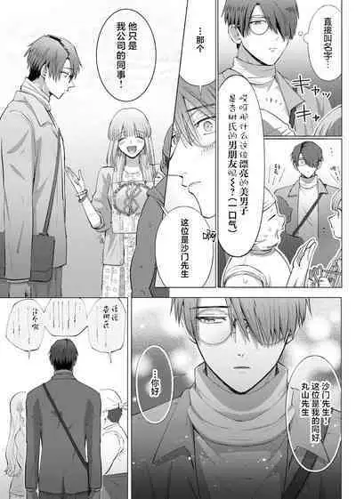 [Daiba Aki] ore to jorei sekkusu tameshite minai?~ Yurei mo soku nige ☆ zetcho teku ~ | 要和我试试除灵sex吗？~幽灵也会全部跑光☆绝顶技巧～ 1-4 [Chinese] [莉赛特汉化组]