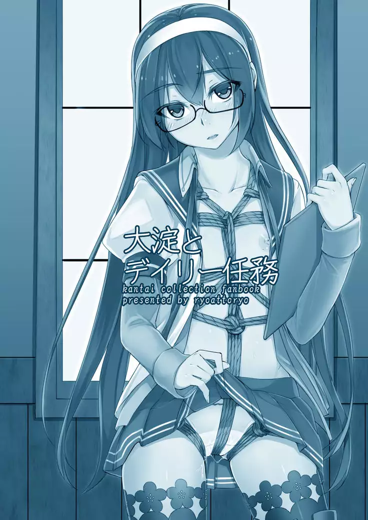 Ooyodo to Daily Ninmu