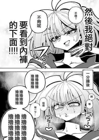 [7 Colored LED (Nekonso)] Shizuku to Shiori If (Kouhen) -5-ka de Oboeru! Futanari Onanie no Susume (3 kara 5-ka-me)-[Chinese] [沒有漢化](Ongoing)