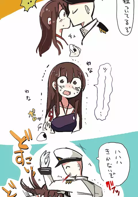 Kan kore raku ga ki matome