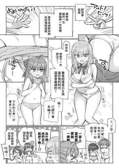 Mankai Kaika Gekijou