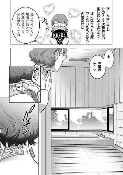 Inkya Omega no Watashi ga Yankii Alpha no Kare to Tsugai ni Narimashita