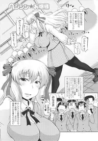 [Deep Valley] Deep Impact