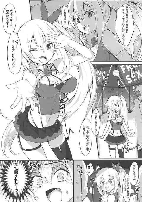 VTuber Totemo Yokubari Set!!