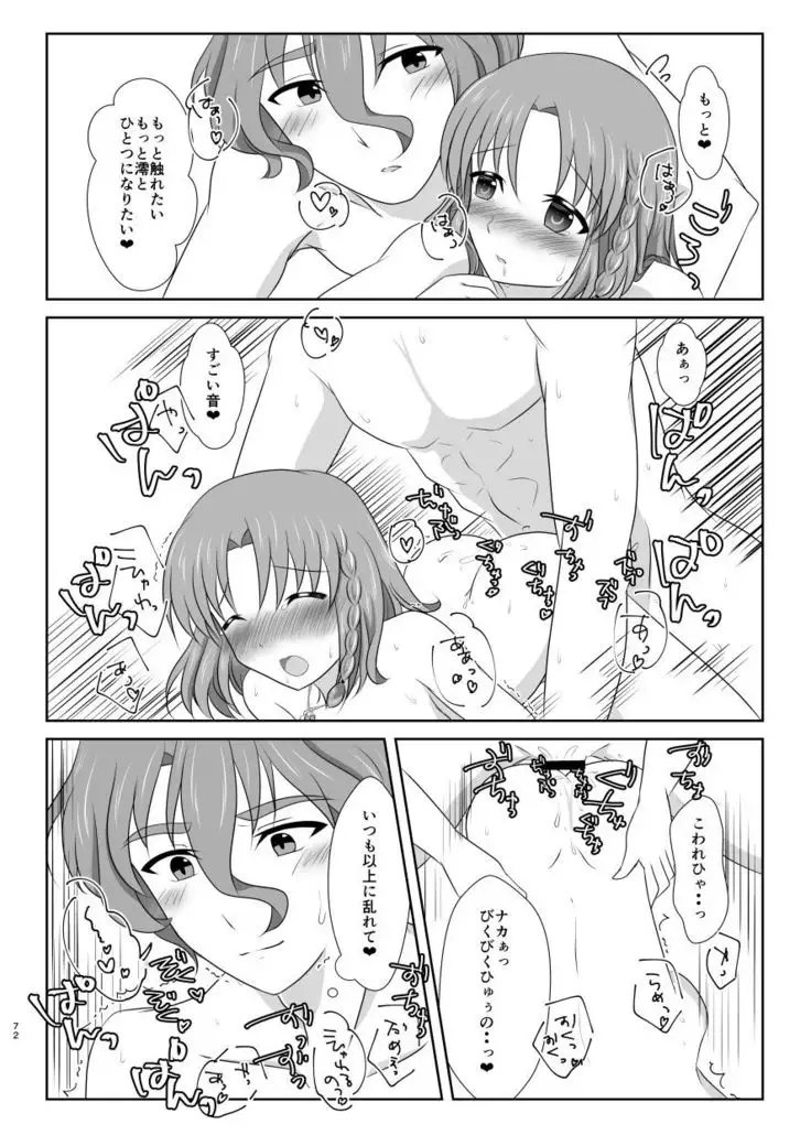 Tamerai to Uso no Hanabira