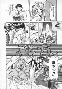 [Mercy Rabbit] Mercy's File