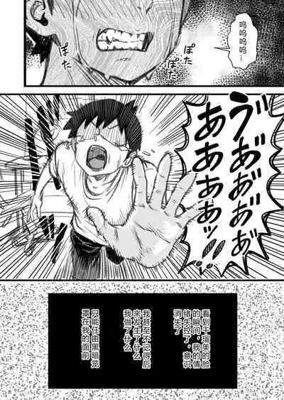 Shujinko wa dou Nou Hakai Saseru no ka? | How will the Protagonist's Brain be destroyed?