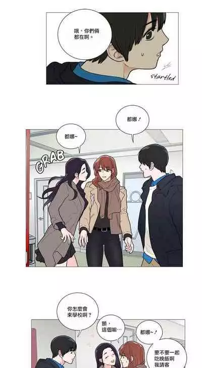 [The Jinshan] Sadistic Beauty | 虐美人 Ch.52-60 [Chinese] [沒有漢化][Ongoing]