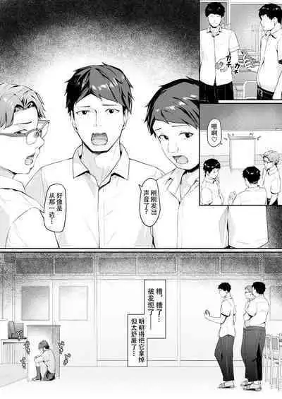 Kikkake wa Sasai na Koto