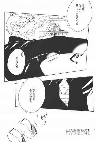 Rendezvous on the boat 4