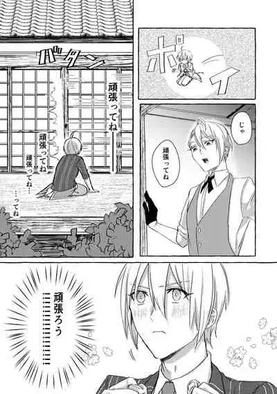 Ore No Honka Wa Yoshiyoshi Ga Umai!