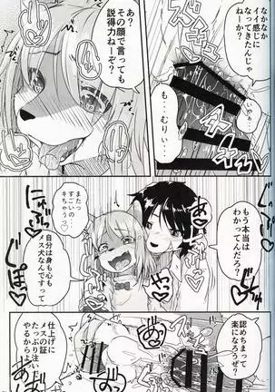 Boku ga Mesu ni Naru Hi