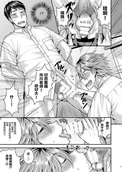 [Datsuryoku Kenkyuukai (Kanbayashi Takaki)] Foooolish! [Chinese] [不咕鸟汉化组] [Digital]