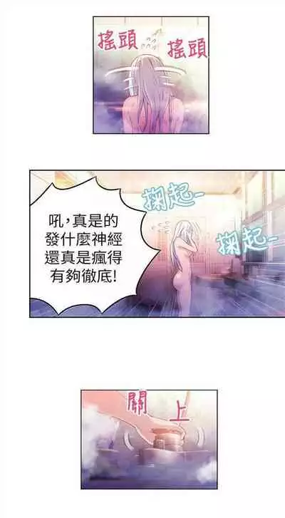 [週日] [朴亨俊 & 李元植] 超導體魯蛇 1-37 官方中文（連載中）