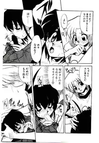 [Jouji Ichiretsu] Step! Step!!