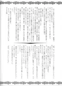 (C82) [Nijusei (Various)] Touhou Somezome Musume (Touhou Project)