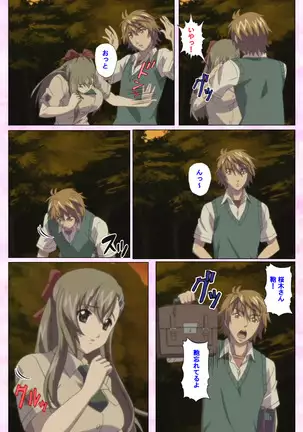 Osananajimi to dokyusei Kanzenban