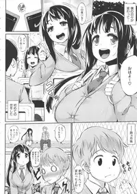 [Rocket Monkey] Hatsukoi Delusion