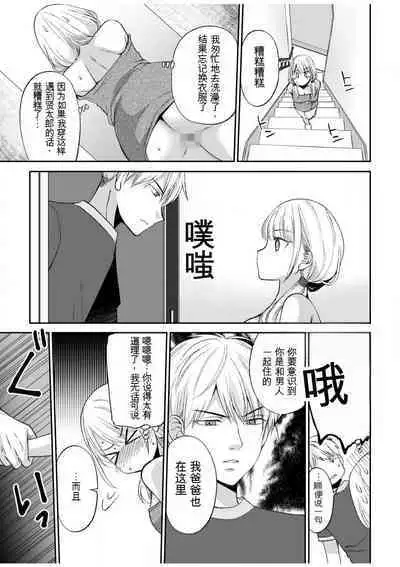 「不要...不要进来太多...」〜冷酷攻略系的青梅竹马和义兄妹〜SEX〜【18禁】 1-10【GPT翻译】