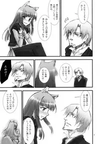 (Mimiket 18) [Wiz's Studio (Tooyama Hirohito)] Ookami no Amai Mitsu (Spice and Wolf)