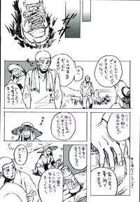 (C73) [Lie*800 (Shinohara Udzuki)] Tajimake no Muko (Ookiku Furikabutte)