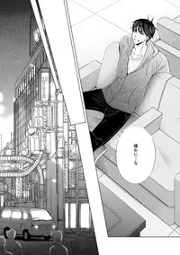 [Kamon Saeko] Futari no Musuko ni Nerawarete Imasu 2