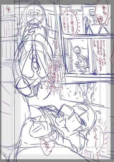 Fushidara ni Natte Ageru