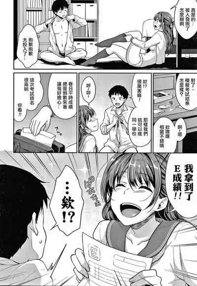 Shishunki no Obenkyou Ch.1-5