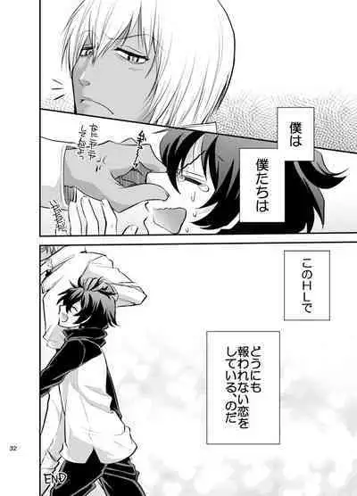 [純情レモン (種梨みや)] I love youしかきこえない (血界戦線) [DL版]