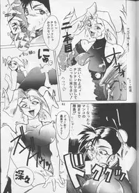 (CR18) [Tail of Nearly (Wakabayashi)] Shadow=Defence (Various)