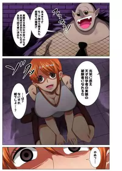 Bakunyuu Dorobouneko ga Yuureisen de Hamegurui