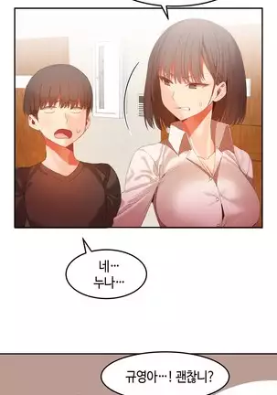 Hari's Lumpy Sharehouse Ch.0-28