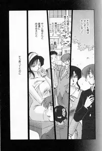 [TsuyaTsuya] Tatoeba Haha Ga 5